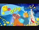【AIきりたん】星のクジラ【あすたりすくオリジナル曲】