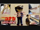 劇場版『名探偵コナン　緋色の弾丸』が公開延期になったので今の気持ちを本気で演奏してみた