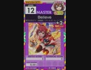 【譜面確認用】 Believe MASTER 【オンゲキ外部出力】