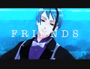 【MMDツイステ】ジェイド - FRIENDS