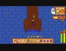 【実況】のんびり牧場を経営してみるリターンズ【StardewValley】part29