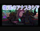 【新サクラ大戦】佐倉大戦　7話③【TGC】