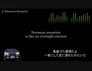 Initial D【歌詞・和訳】Nonsense Sensation