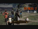 討鬼伝2　モノノフ生活十一話