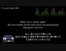 Initial D【歌詞・和訳】Lonely Night 2006