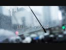 【AIきりたんオリジナル曲】雨ニモマケズ