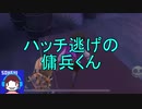 【実況】ハッチ逃げの傭兵くん【第五人格】
