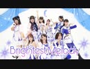 【marinatia♡】Brightest Melody【踊ってみた】