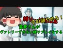 【バイオハザードレジスタンス】刺激を求めて縛りプレイする霊夢さん 【ゆっくり実況】