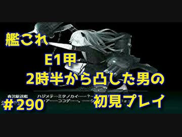 【艦これ】2時半開始とともに凸した情報知らんプレイ動画　【ジャーヴィスと往く】パート290