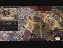 【Crusader Kings2】ゴバツブルク家の歴史 Part23