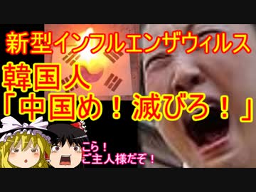 ゆっくり雑談 238回目(2020/7/2)
