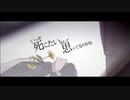 サリシノハラ 　歌ってみた　【迫四 八千】