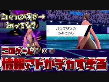 【ポケモン剣盾】シングルランク10位をめざす！Part22【鎧の孤島】