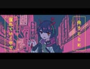 【オリジナルMV】幽霊東京【うたってみたら】