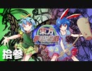 東方夢現遊戯・拾参　【東方遊戯王】