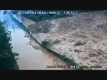 重慶市で土石流発生