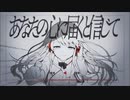 【朱音イナリ】ラストワンレコード／たべっこ【UTAUカバー+ust配布】