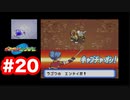 【ゲーム実況】怒りに身を任せるエンテイを助けるべく、、！【ポケモンレンジャー】