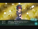 【侵攻阻止！島嶼防衛強化作戦】E-3ボス 伊13ドロップ【甲作戦】
