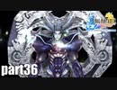 【実況】元女子高生にFF10を与えるとこうなる part36【FINAL FANTASY Ⅹ】