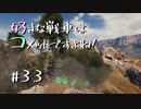 【wot】好きな戦車はコメットですよね!Part33【ゆっくり実況】