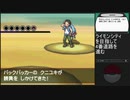 【ポケットモンスター ブラック】 プレイ動画 Part17