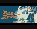 バックトゥザフューチャーのテーマをロックマン風にしてみた【8bit Arrange】