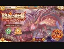 【あやかしランブル！】式神とまったり過ごす陰陽師の戦綺譚 其の13　