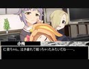 退魔師（見習い）道明寺歌鈴！　第十一話③
