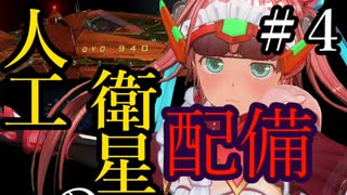 【X4：Foundations】ジアルスの宇宙海賊　０４【夜のお兄ちゃん実況】