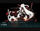 【侵攻阻止！島嶼防衛強化作戦】E-4 小笠原諸島沖　第一ゲージ【甲作戦】