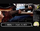 Hack&Slash弾いてみた【岸田教団&the明星ロケッツ】(ベースtab譜付)