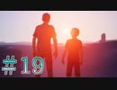 【Life is Strange 2】唯一の安寧の地に兄弟は束の間の休息を得る。＃１９