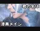 [FF14]坦々と実況プレイ Part626