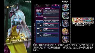 【メギド72】イベント配布メギド縛りでメインVH　その5