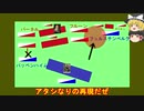 ぐだぐだ３０年戦争　ブライテンフェルトの戦い2 （無駄話）