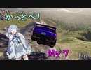 【The Crew2】ヒルクライム葵