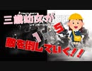 【Rainbow Six Siege】初心者がイク　幼女最強編【Pert 2】