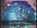 「アンリミテッド：サガ」を久しぶりに遊ぶ ローラ編part80