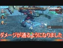 モナドの枷が外れて顔つきにも攻撃が通るようになりました　ゼノブレイドディフィニティブエディション実況プレイPart23