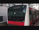 【レア】E233系ケヨ517編成 西船橋駅 ライト切り替え