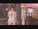 [Eng] DoAX Venus Vacation :: Misaki SSR Suit Sequence (Soft 'n Fluffy Parka SSR) with lotions