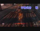 プロゲーマー（自称）にSEKIROやらせてみた5