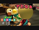 【あつ森＃35】7月の虫・魚ほぼコンプ！フータ苦行！