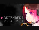 【波音リツ】ディペンデント【MMD UTAU cover】