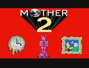 超能力に憧れる男がmother2を実況プレイ #20