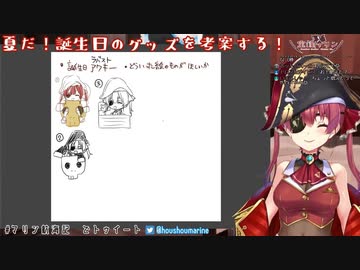 自分の体重が増えた事を感謝させる宝鐘マリン