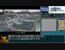 FFCC ファイナルファンタジー・クリスタルクロニクル　AFコンプリート解説　part3/8.5