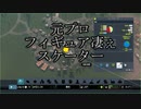「打ち切り」人口１００万人の「まち」はこうして築かれたのである 2-1